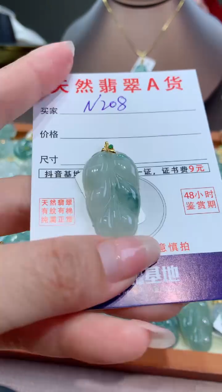 【闪购商品】翡翠颈饰18K金镶嵌天然翡翠A货挂件