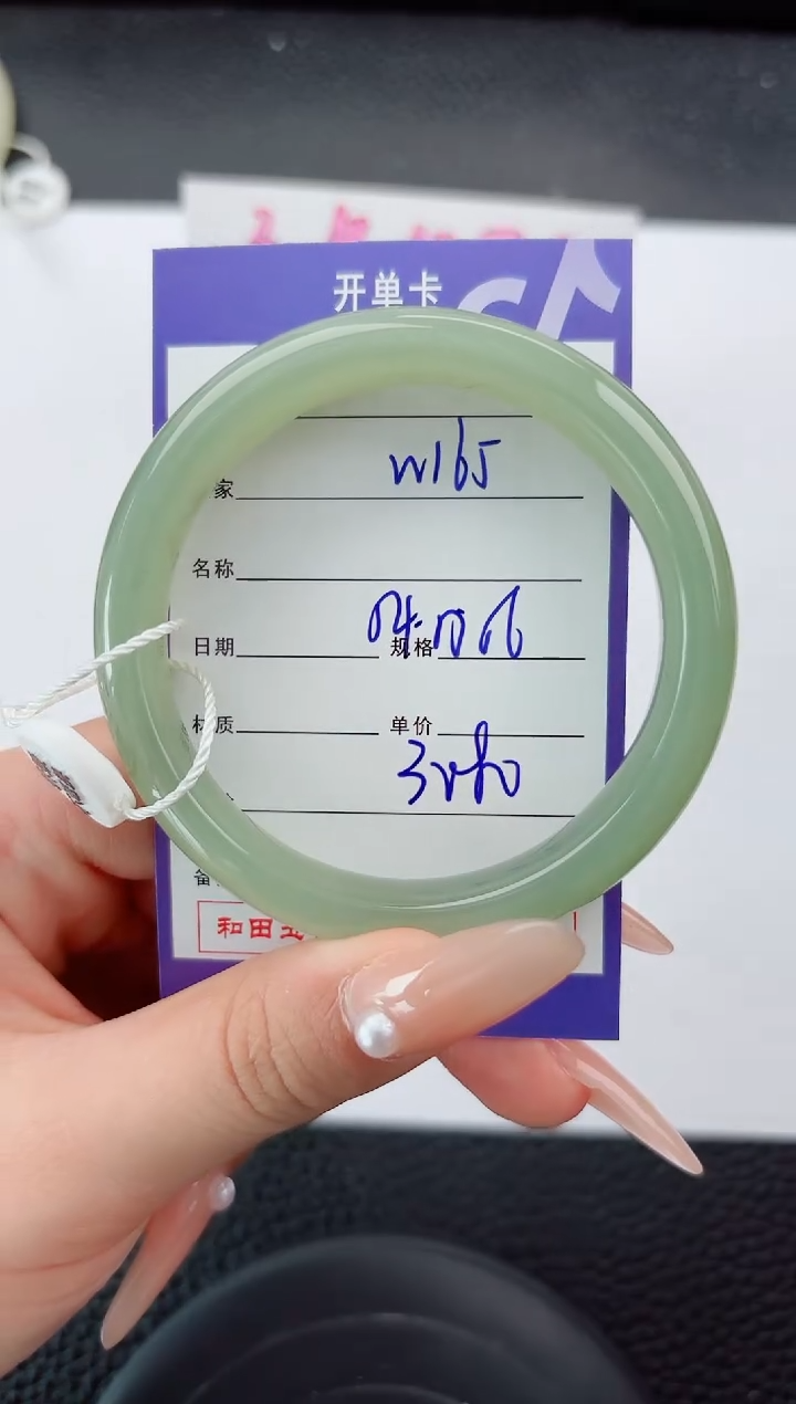 未镶嵌手镯和田玉165嗨购微色差T6