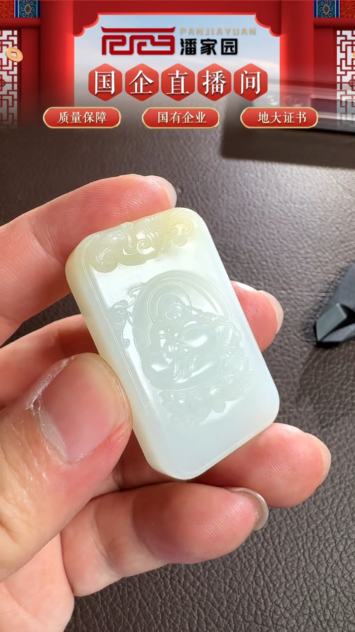 未镶嵌和田玉挂件210-YX-1210-和田玉-一口糖弥勒-俄料-2999-1