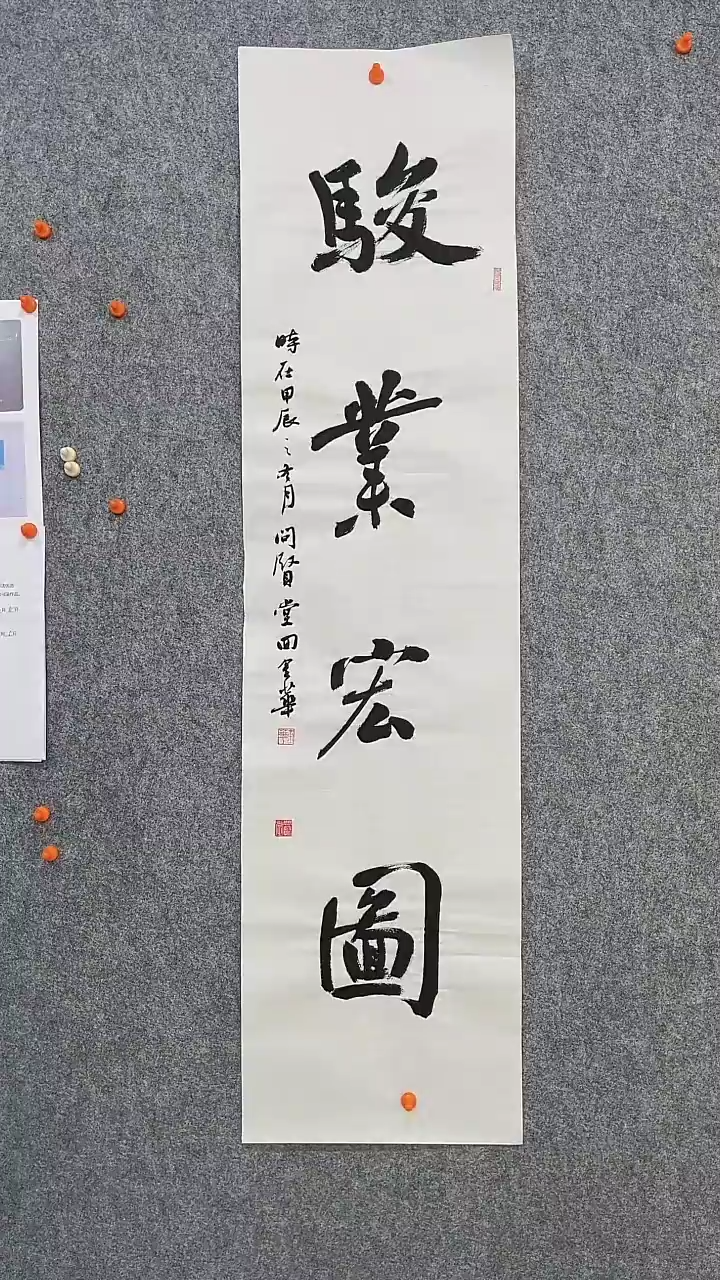 【闪购商品】回金华老师骏业宏图138*34厘米