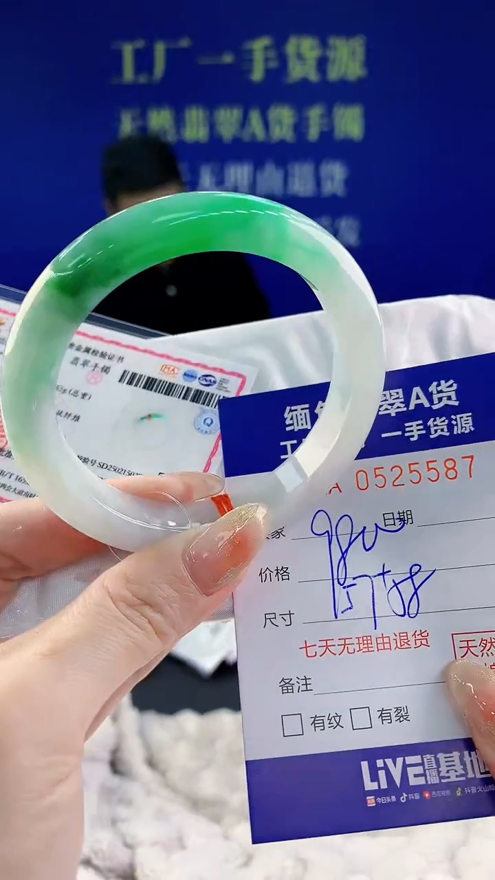 【闪购商品】翡翠手镯未镶嵌天然A货翡翠87