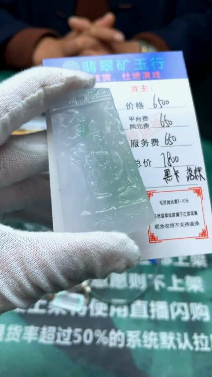 【闪购商品】定制翡翠未镶嵌毛货-不退不换-