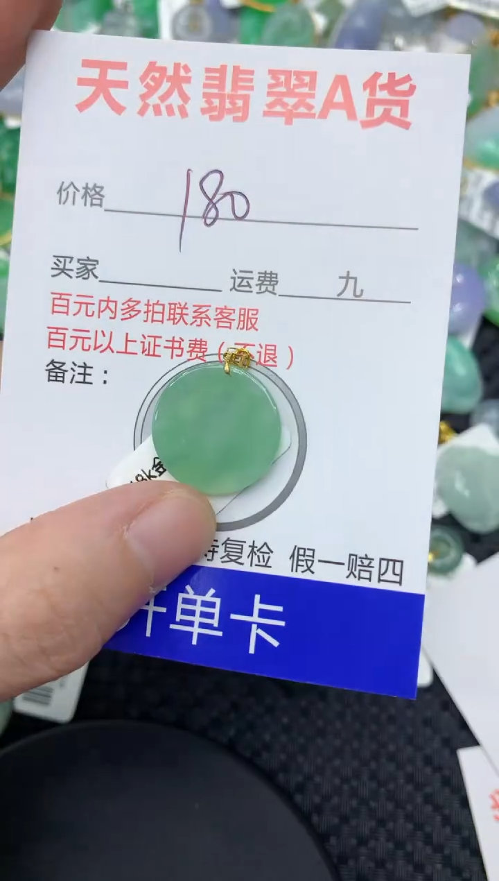 【闪购商品】翡翠颈饰18K金镶嵌1111111111