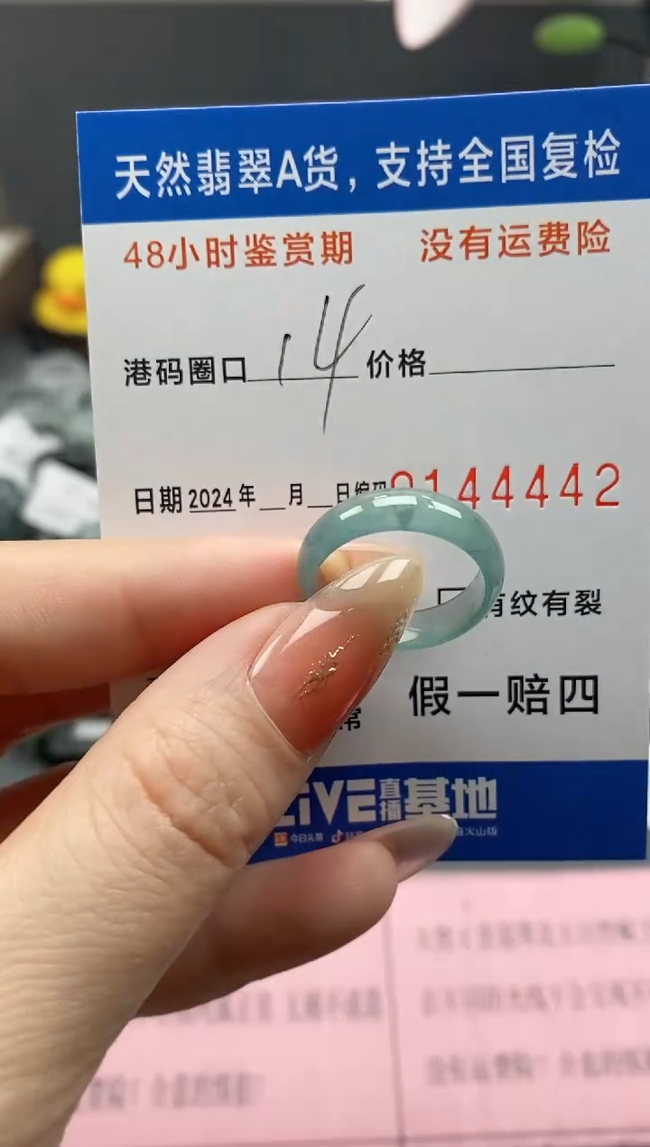 【闪购商品】翡翠戒指未镶嵌天然A货翡翠戒圈4442