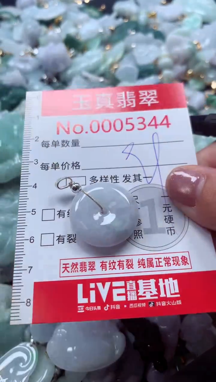 吊坠(不含链)未镶嵌翡翠5344