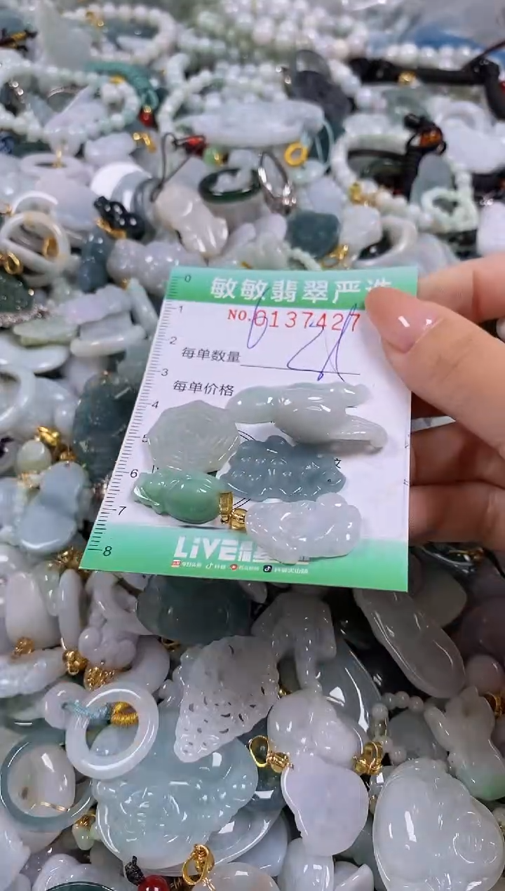 【闪购商品】翡翠颈饰未镶嵌闪购0137427