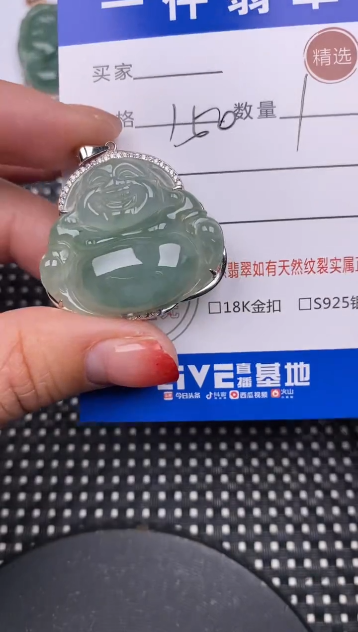 【闪购商品】翡翠颈饰银S925镶嵌挂件