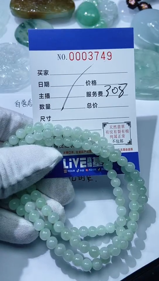 颈饰未镶嵌翡翠A****o1111