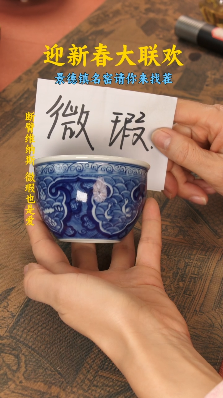 【闪购商品】景德镇纯手工手绘主人杯