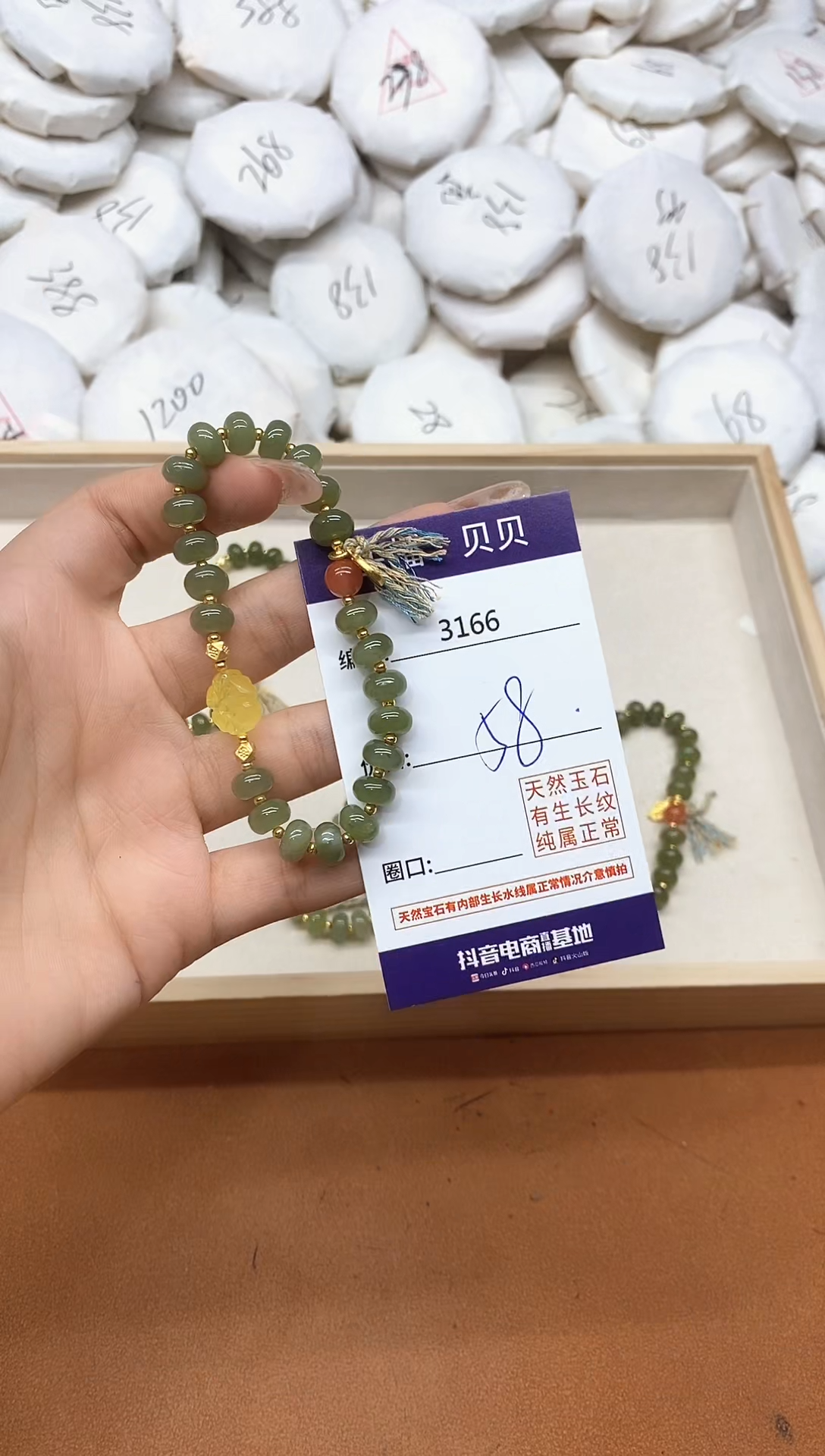 手链未镶嵌和田玉3166手串