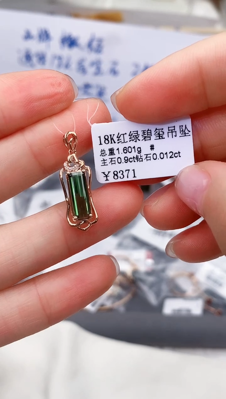 18K金镶嵌颈饰碧玺高货