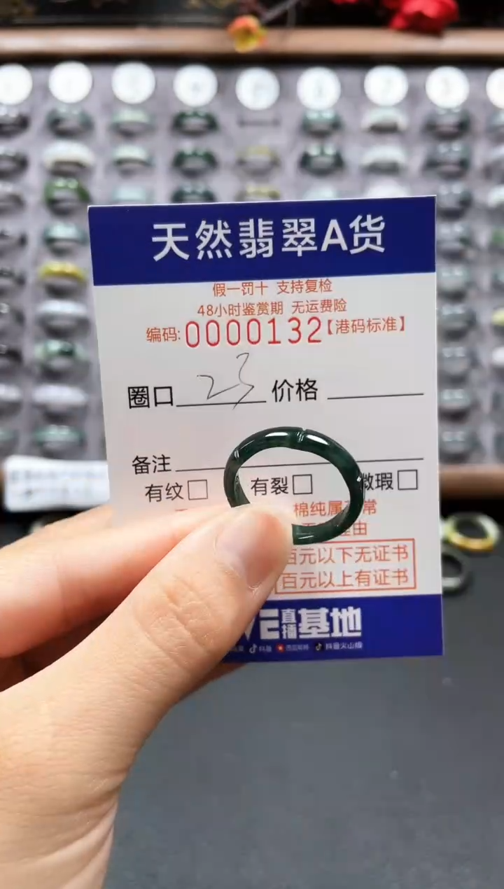 【闪购商品】翡翠戒指未镶嵌天然翡翠戒指0132