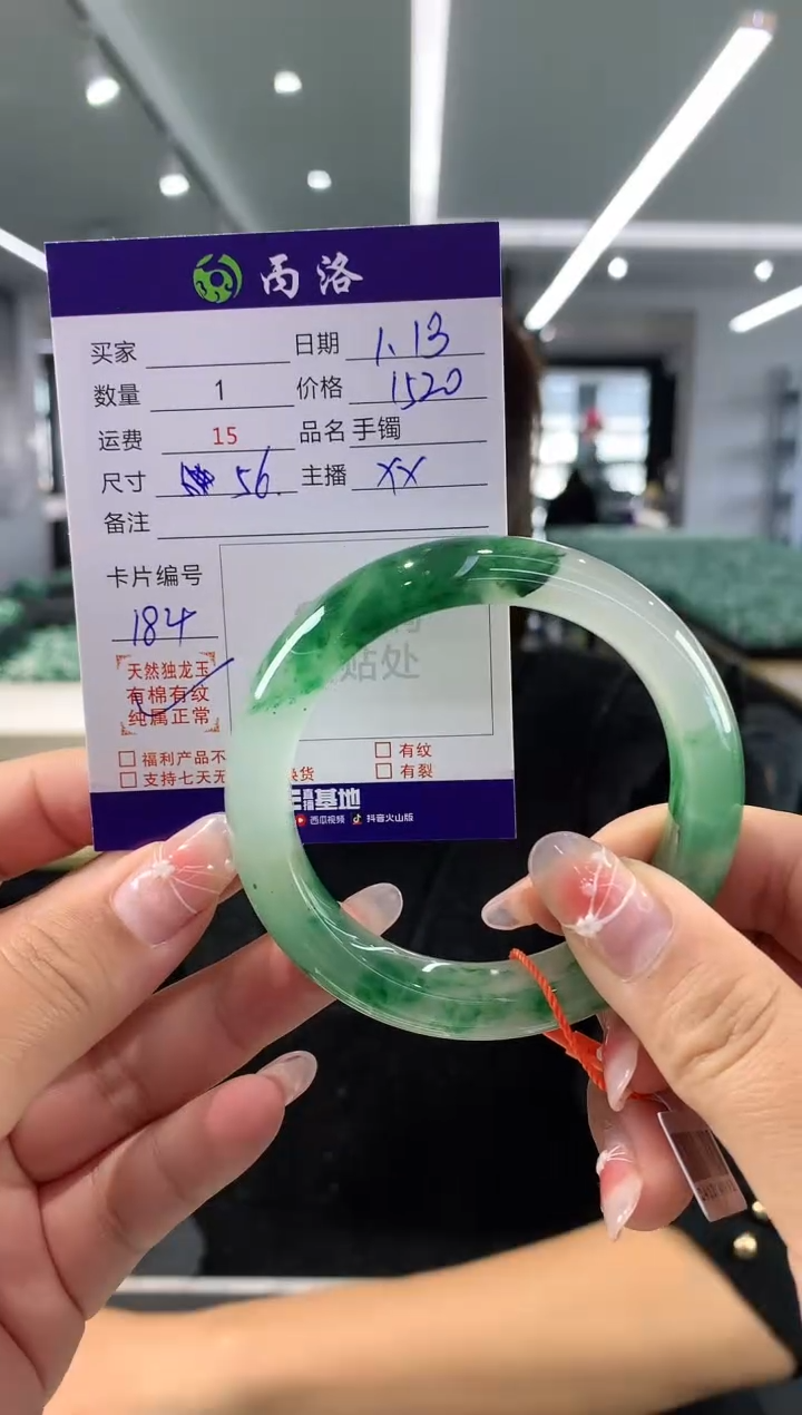 【闪购商品】石英质玉手镯未镶嵌56