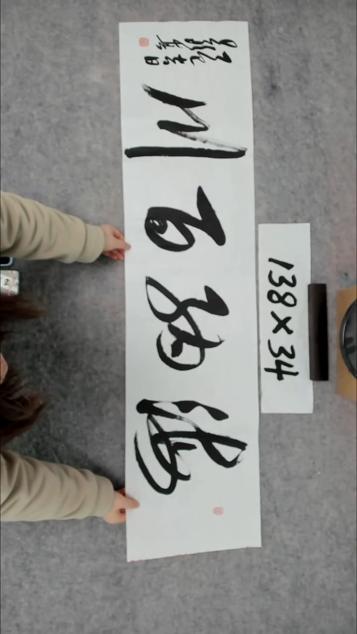 书法吕老师书法作品