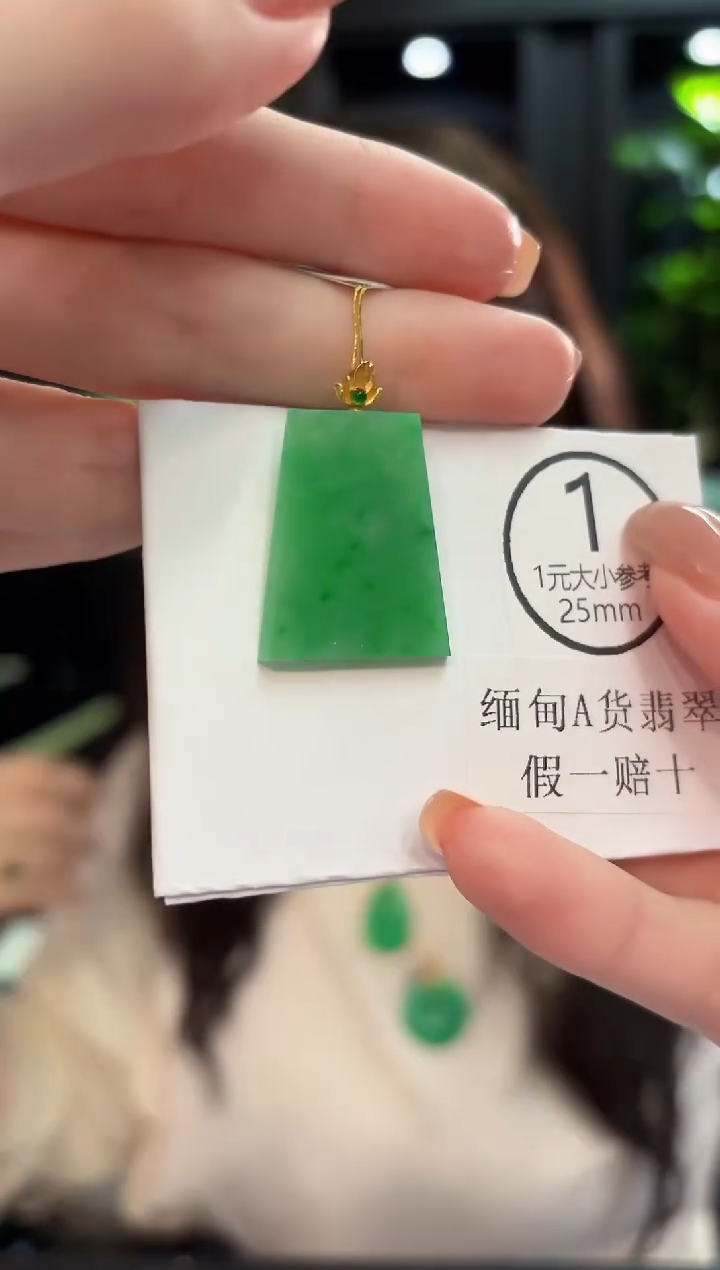 吊坠(不含链)18K金镶嵌翡翠 缅甸A货/支持复检/一件