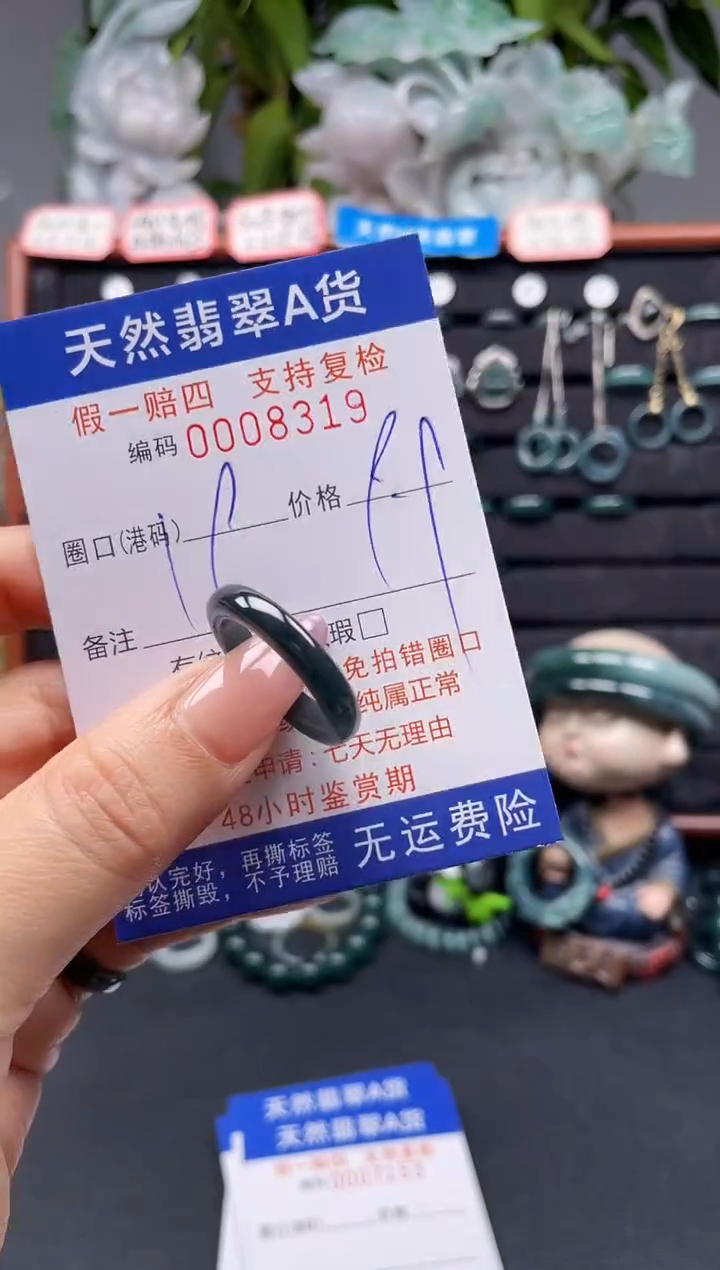 未镶嵌戒指翡翠19*8319