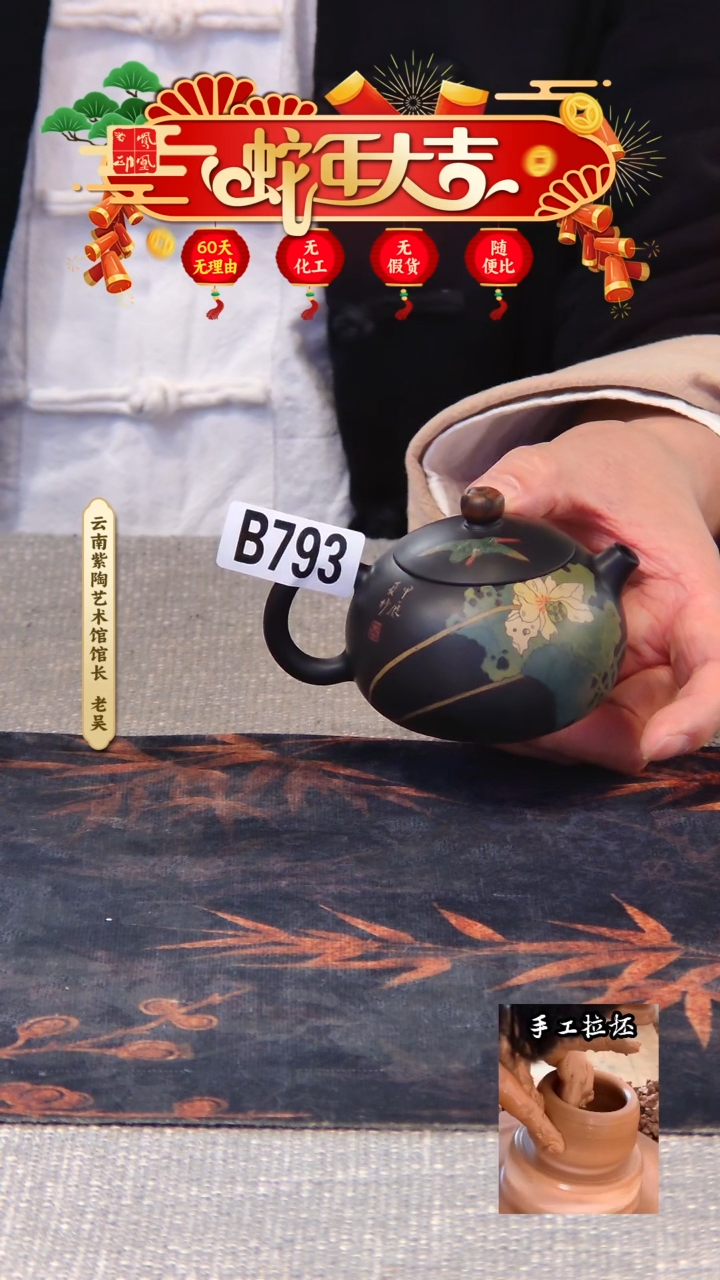 【闪购商品】壶凤凰印建水紫陶壶/B793