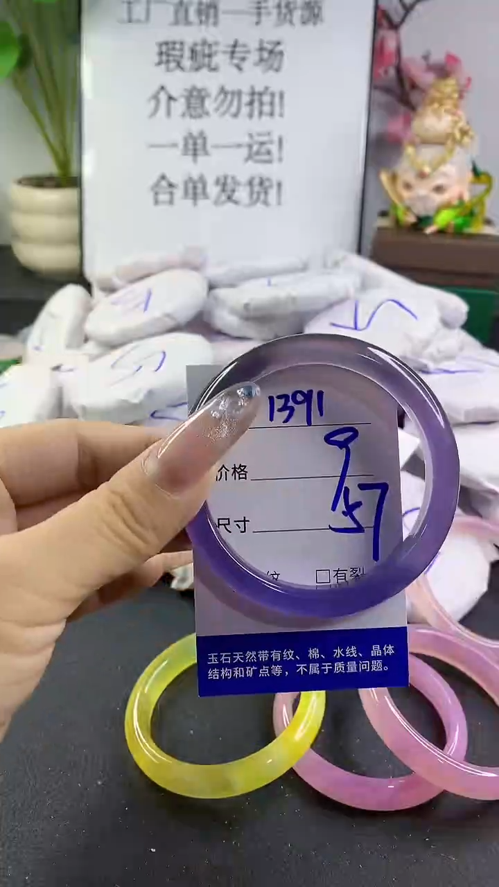 玛瑙/玉髓手镯未镶嵌1391