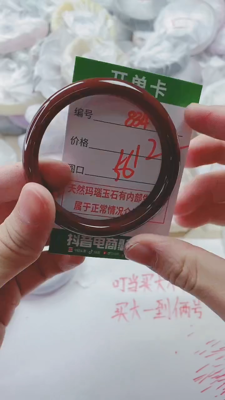 【闪购商品】玛瑙/玉髓手镯未镶嵌834