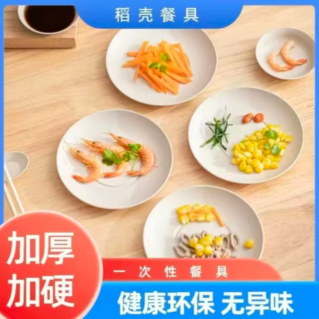 一次性稻壳骨碟装蘸料的不是装炒菜的介意勿拍