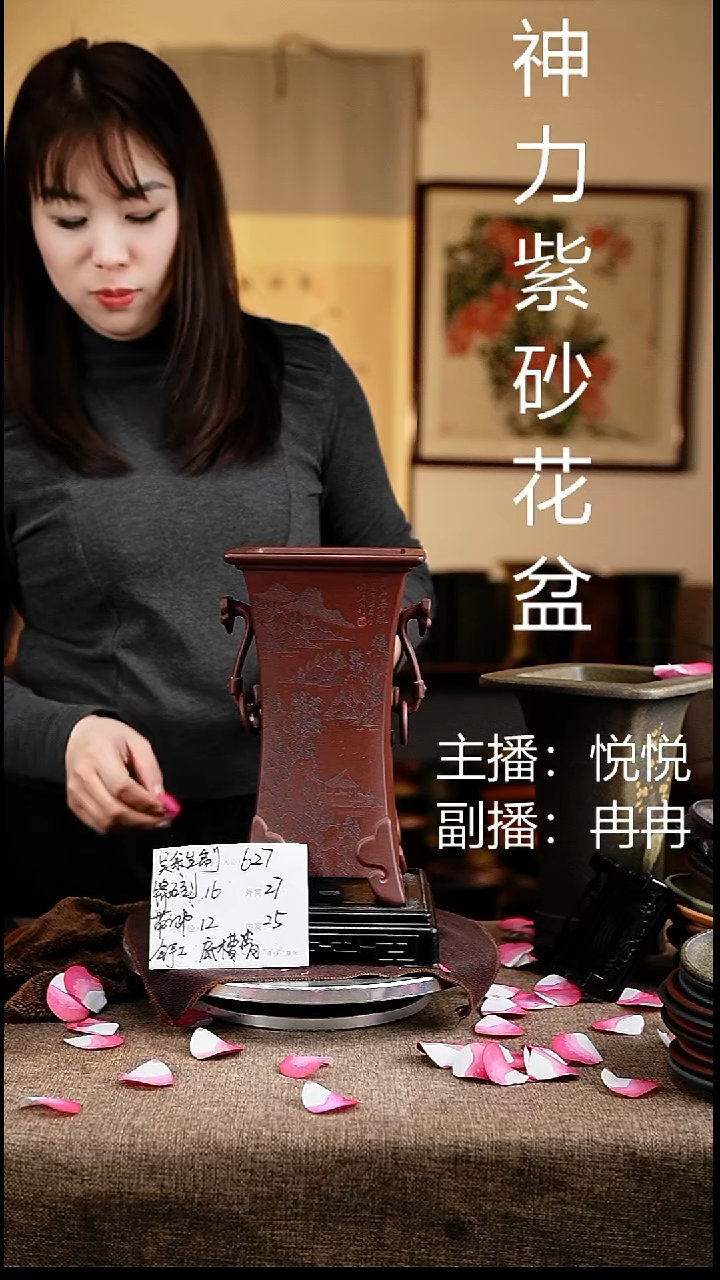 紫砂花盆花卉工艺627+s