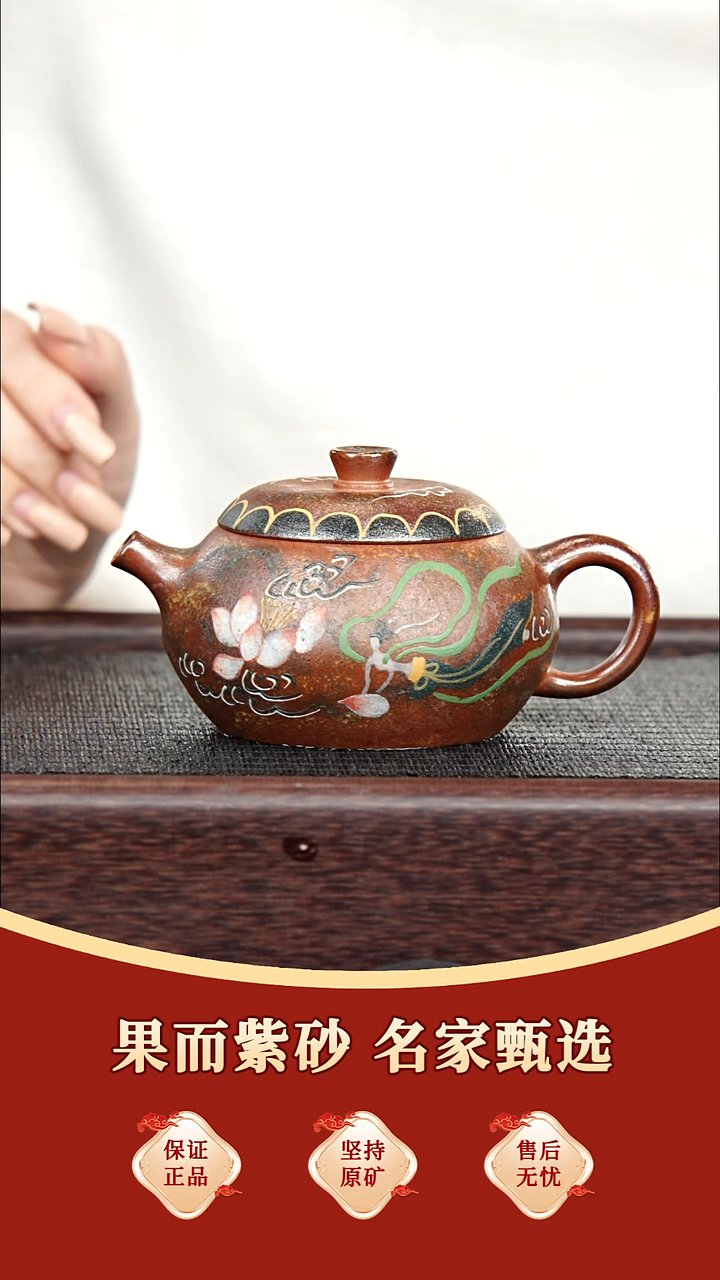 茶壶紫砂40 蒋工堂 敦煌二式 桃花泥 180毫升
