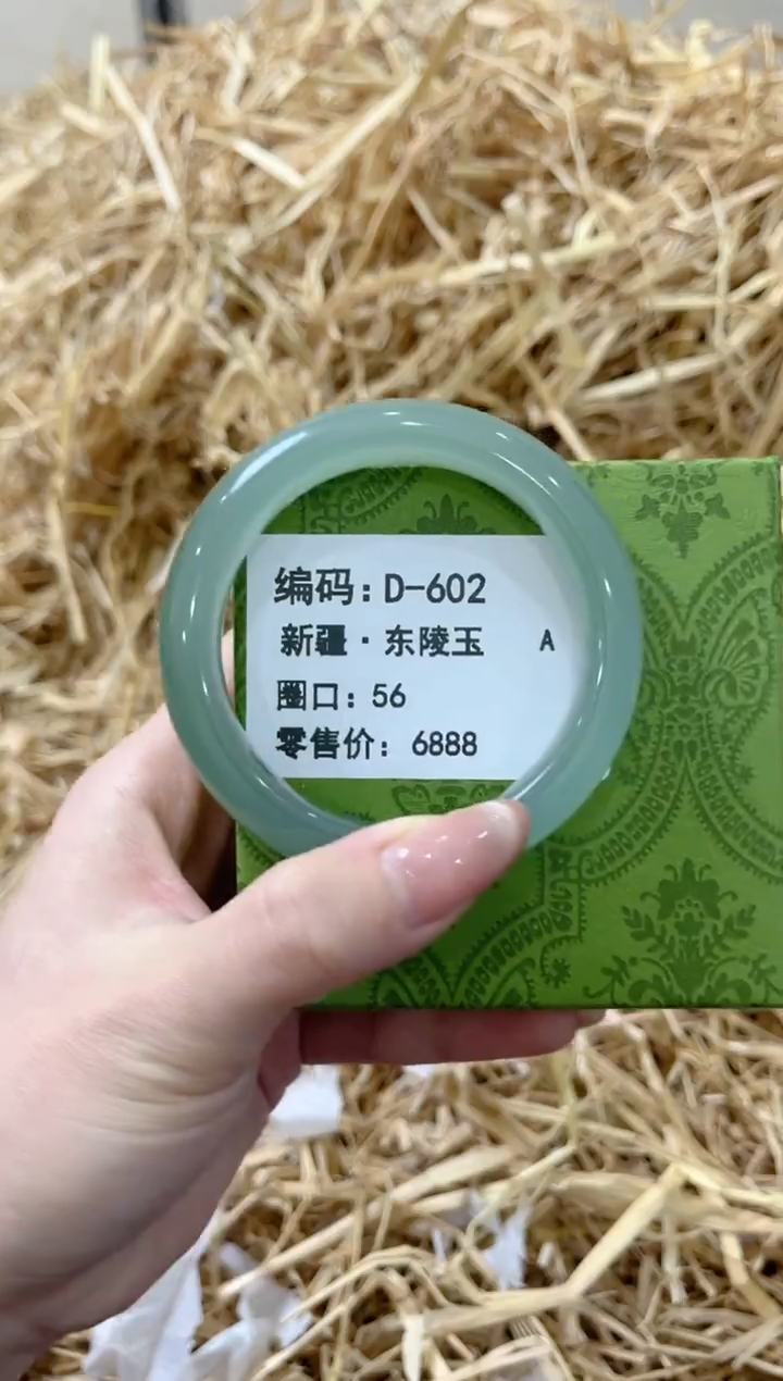 未镶嵌手镯石英质玉D-602