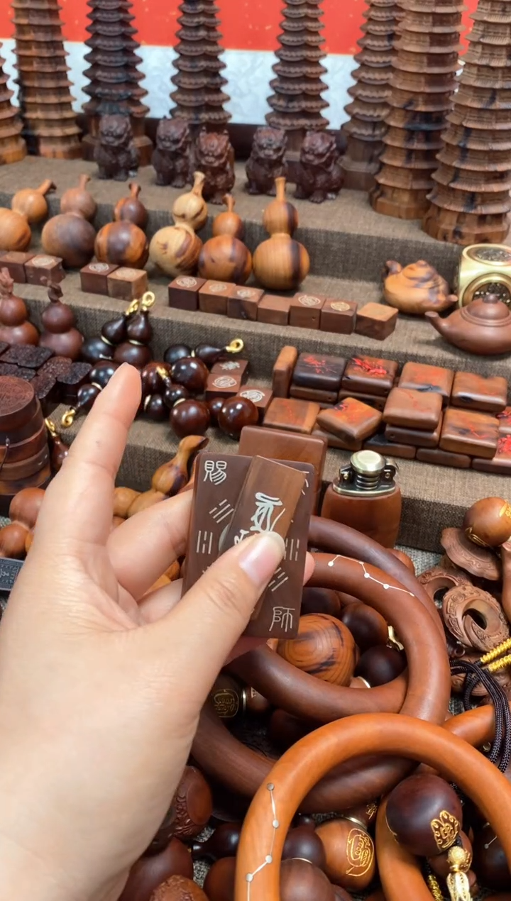 【闪购商品】枣木枣木镶银百解符号+镶银八图配平安符AW