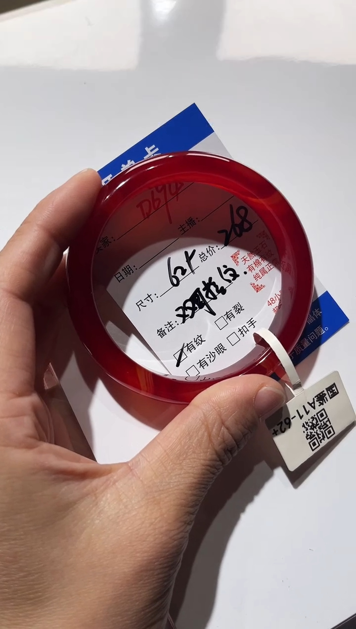 手镯玛瑙/玉髓未镶嵌幸***站D694