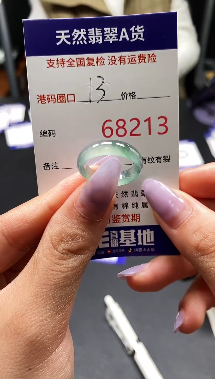 未镶嵌戒指翡翠天然A货翡翠8213