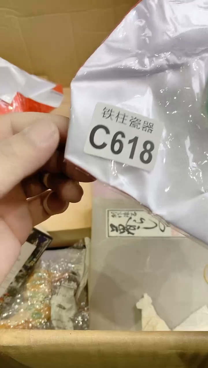 【闪购商品】瓷片618满满205满满205