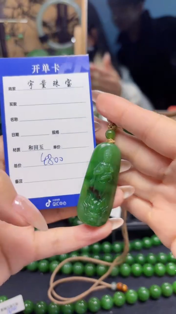 【闪购商品】和田玉（碧玉）颈饰未镶嵌1