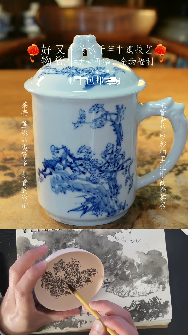 【闪购商品】釉下青花手绘茶器