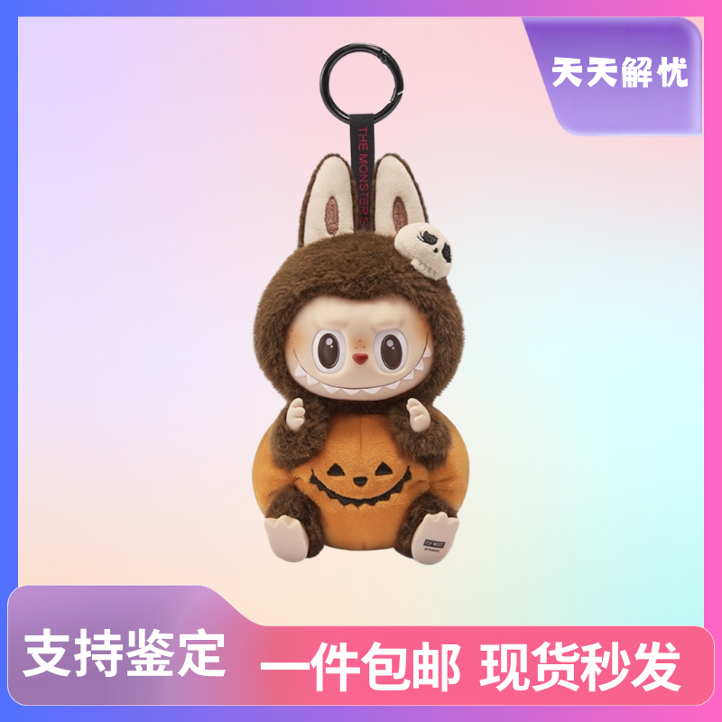 南瓜坐坐 毛绒挂件