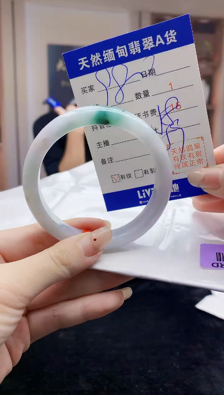 【闪购商品】翡翠手镯未镶嵌    H97-25