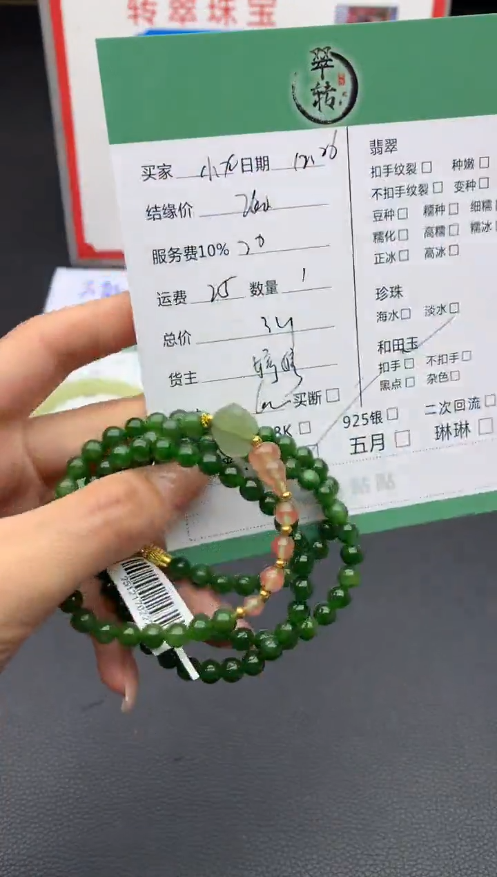 未镶嵌手串和田玉小*手串