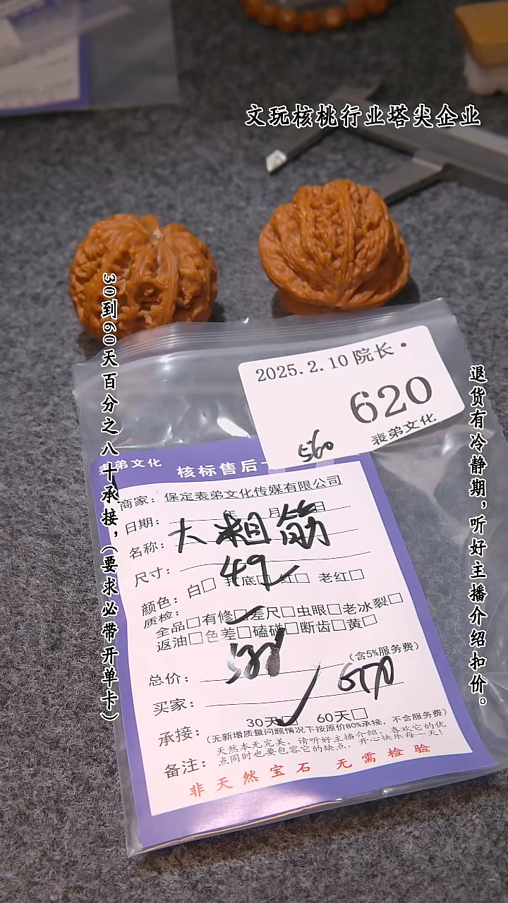 【闪购商品】文玩核桃吊坠620大粗筋