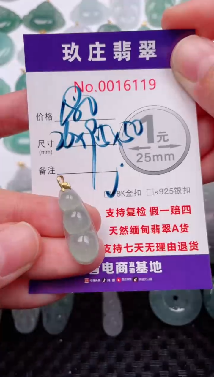 颈饰未镶嵌翡翠天然缅甸翡翠