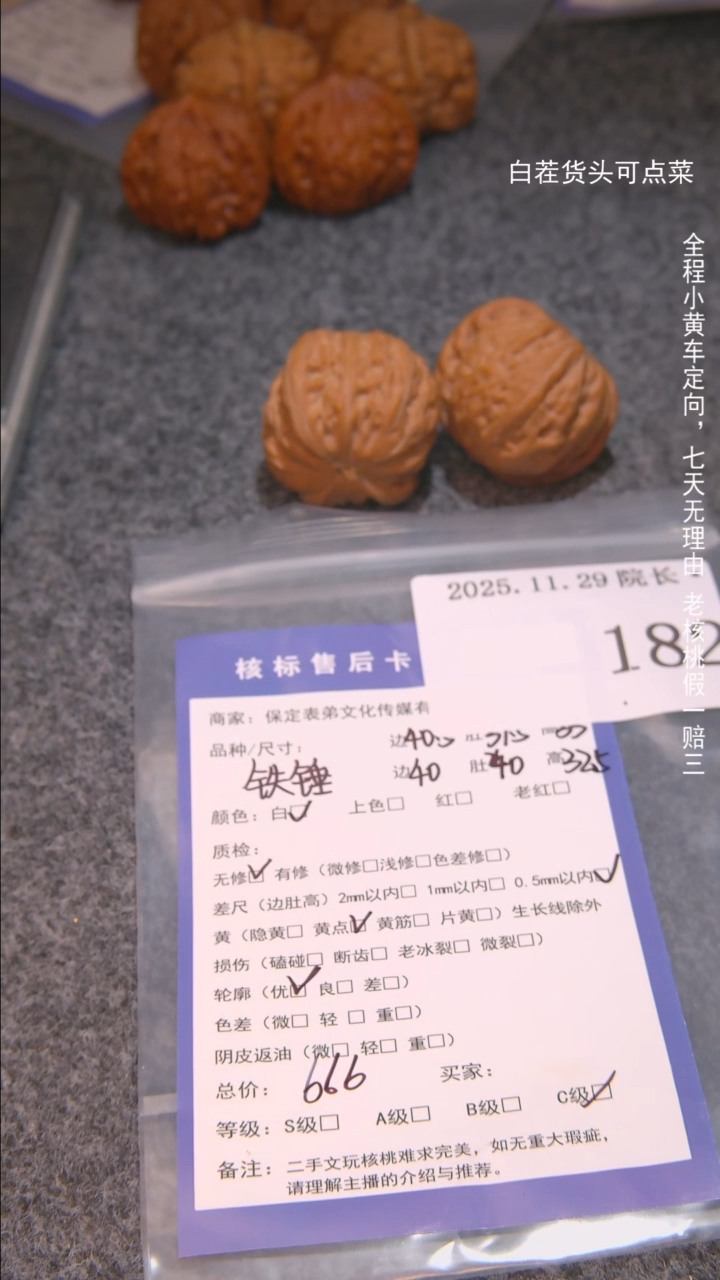 把件文玩核桃三***袄铁锤182諘帝文化