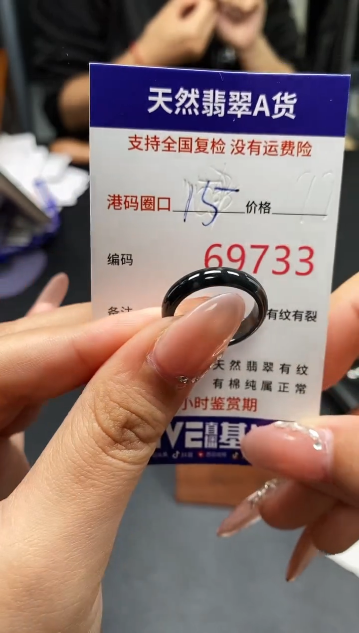 未镶嵌戒指翡翠天然A货翡翠9733