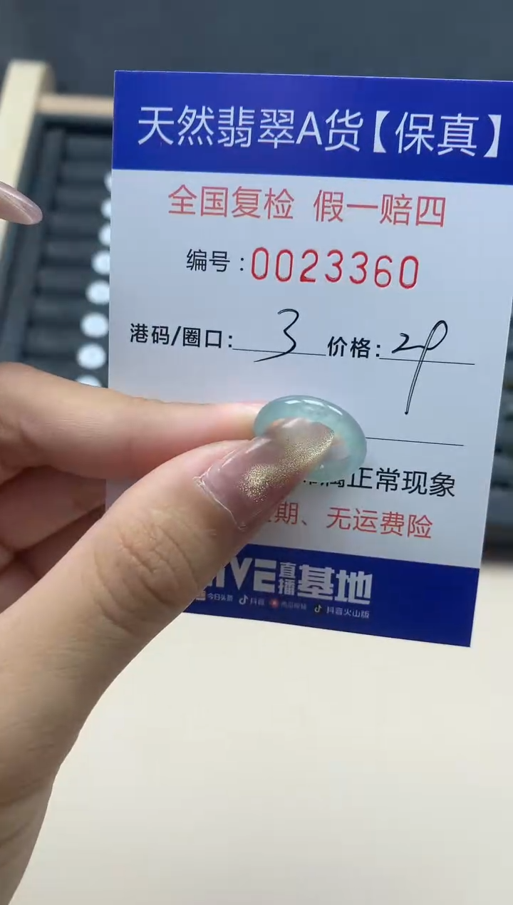 【闪购商品】翡翠戒指未镶嵌天然翡翠23360