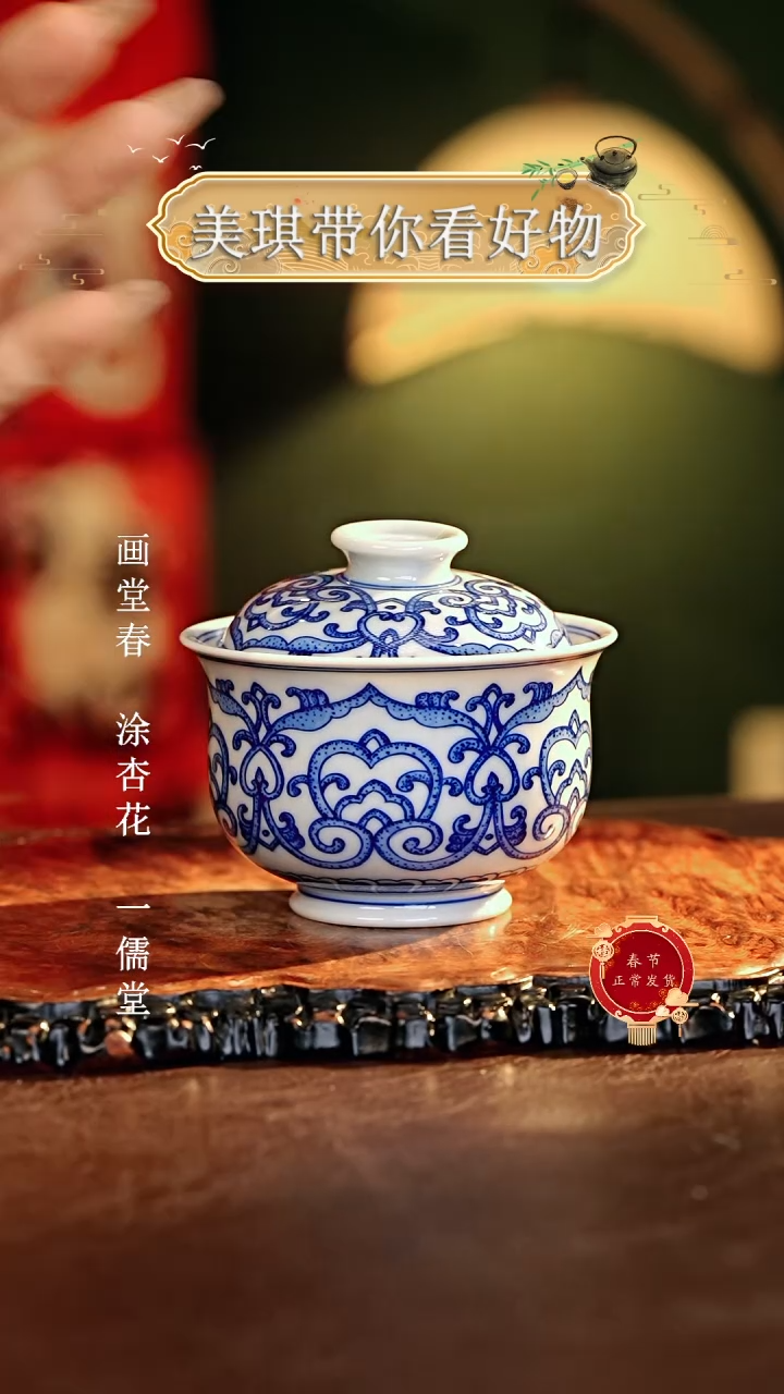 【闪购商品】瓷片...............