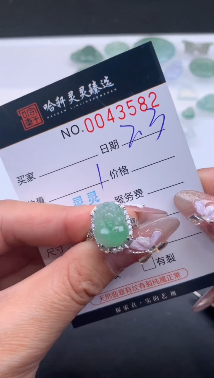 【闪购商品】翡翠挂件未镶嵌哈轩 戒指1