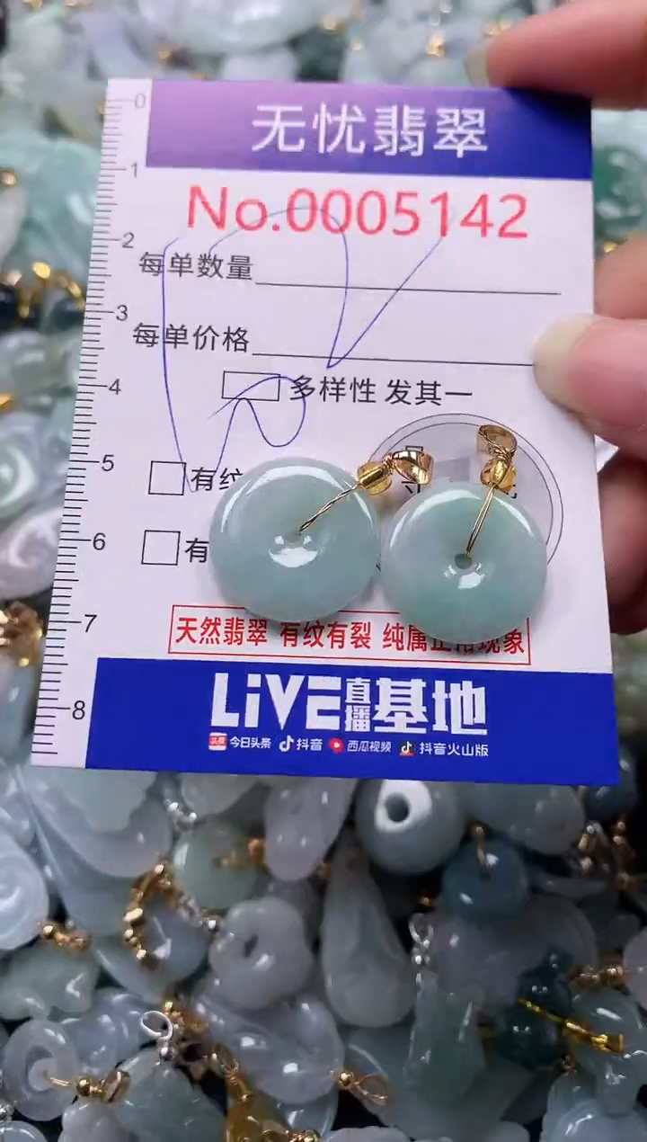 吊坠(不含链)未镶嵌翡翠5142