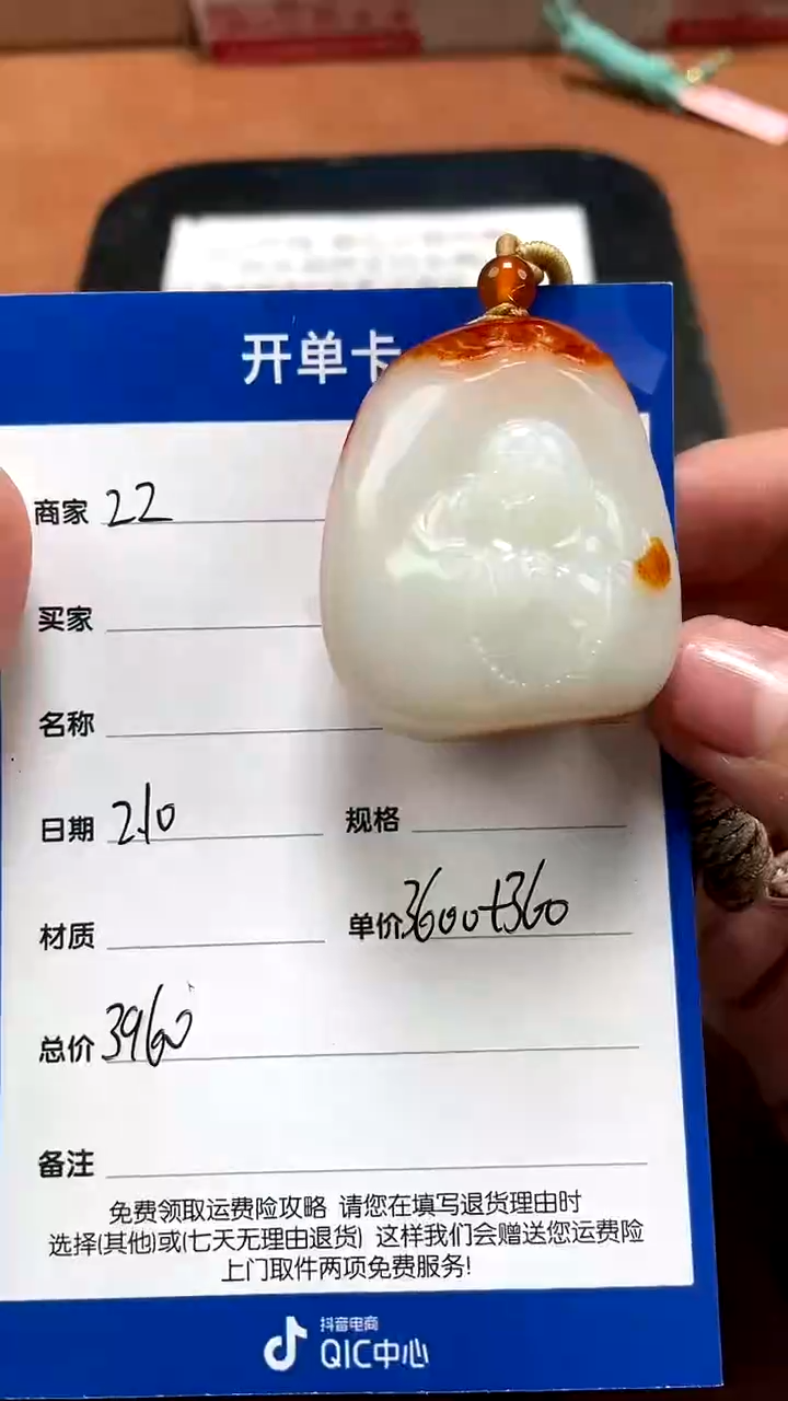 【闪购商品】和田玉2.10ZZ多样性拍一发一未镶嵌95