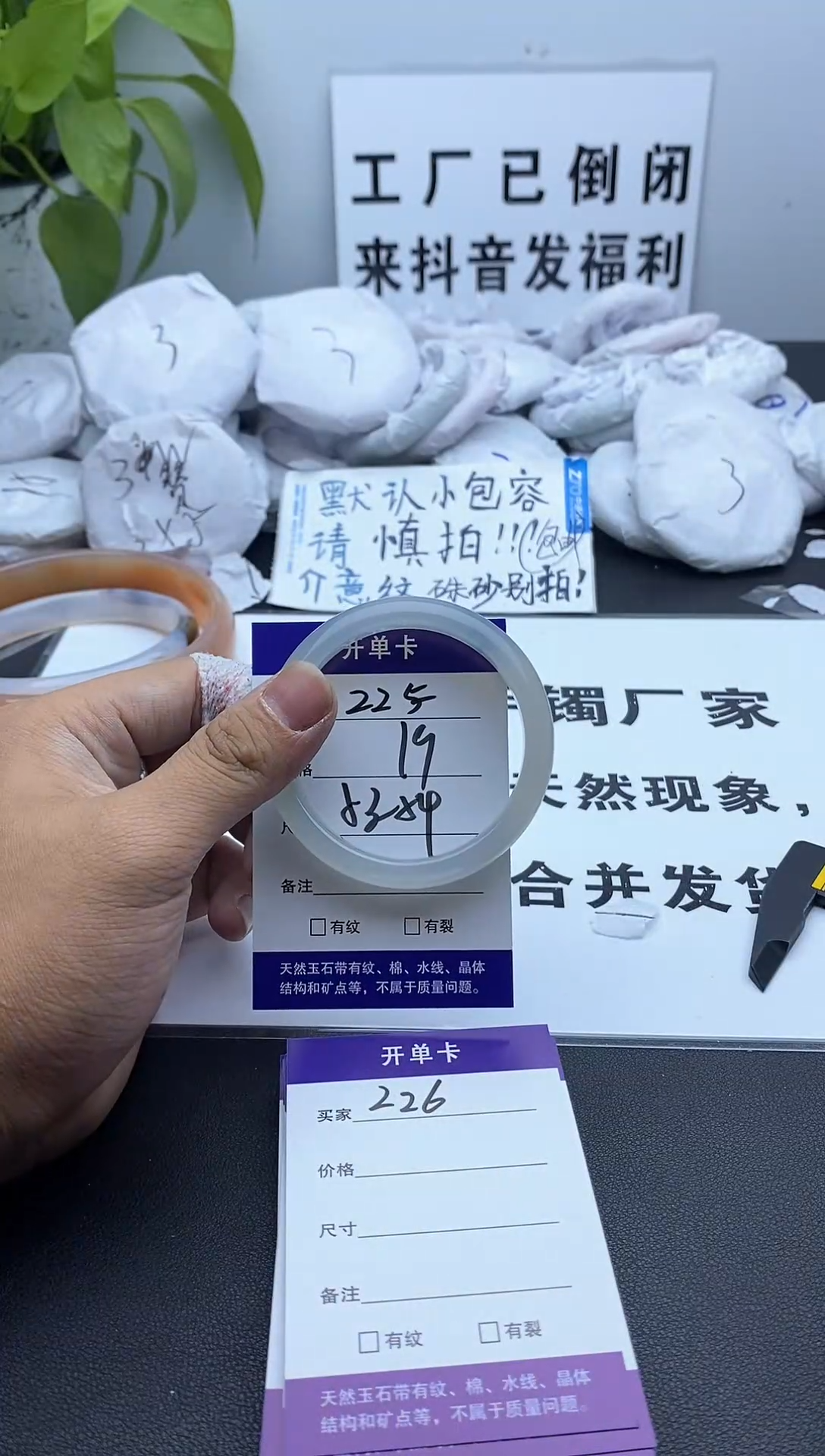 玛瑙/玉髓手镯未镶嵌225