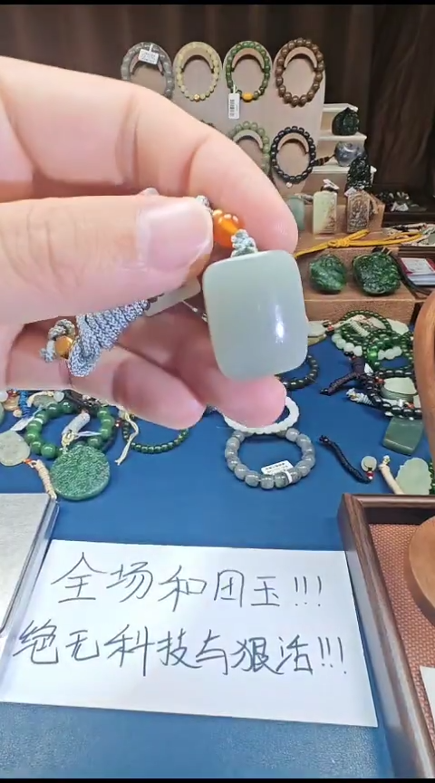 颈饰未镶嵌和田玉多样性发货拍一发一