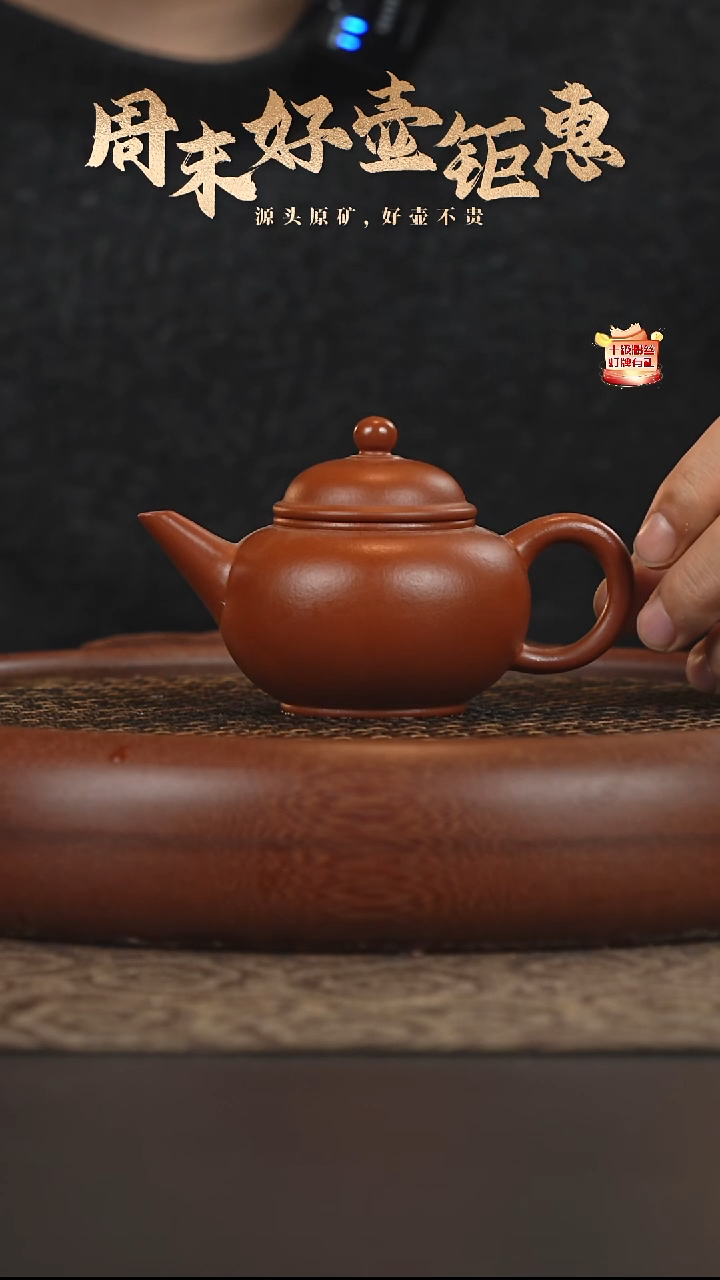 茶壶紫砂7b07小煤窑朱泥水平140cc