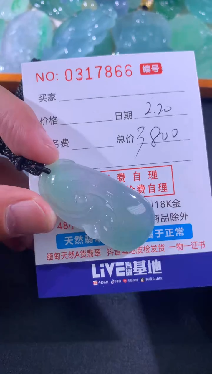 【闪购商品】翡翠颈饰未镶嵌天然A货翡翠
