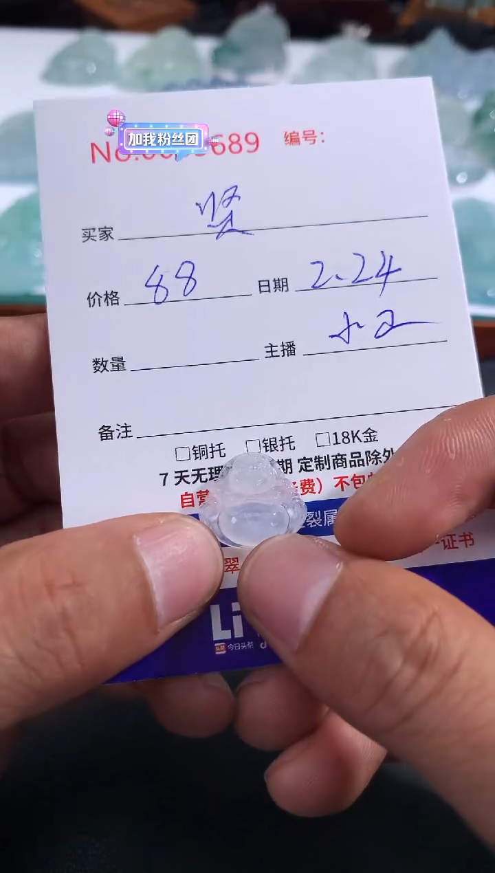 【闪购商品】翡翠颈饰未镶嵌贤